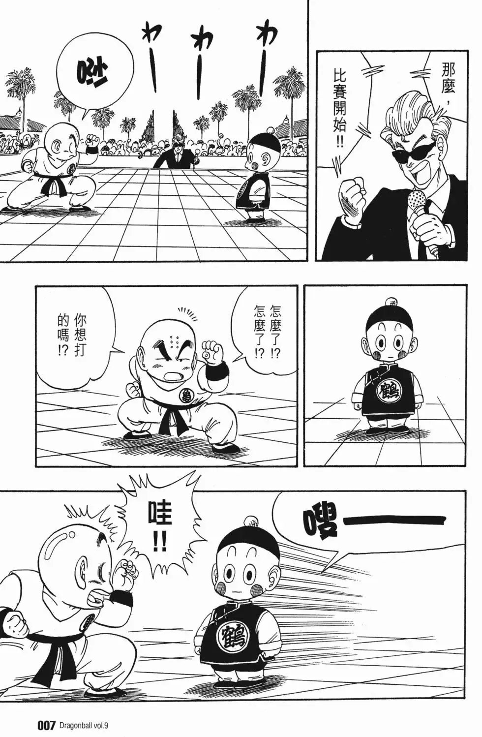 第09卷 第12页
