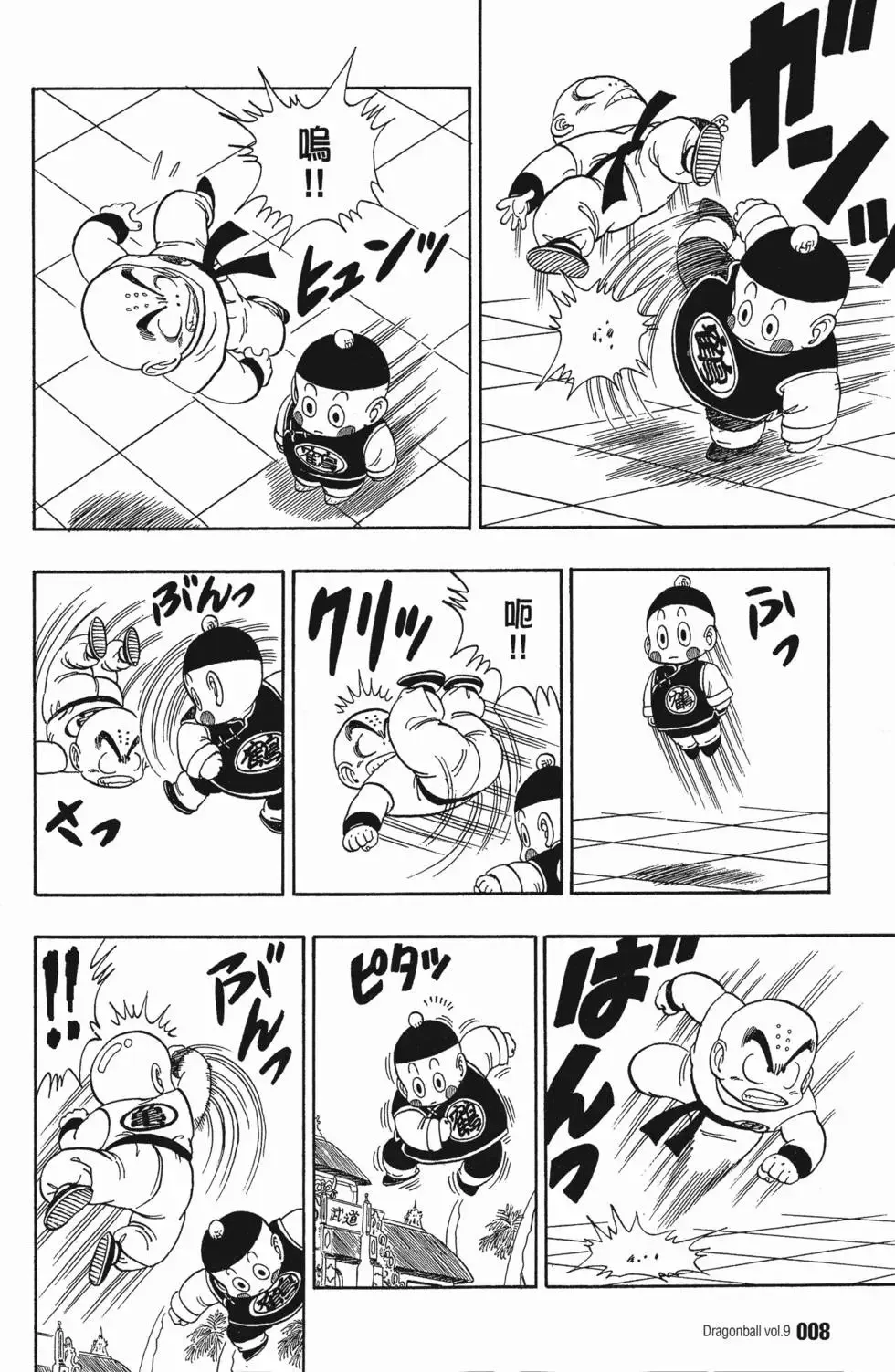 第09卷 第13页