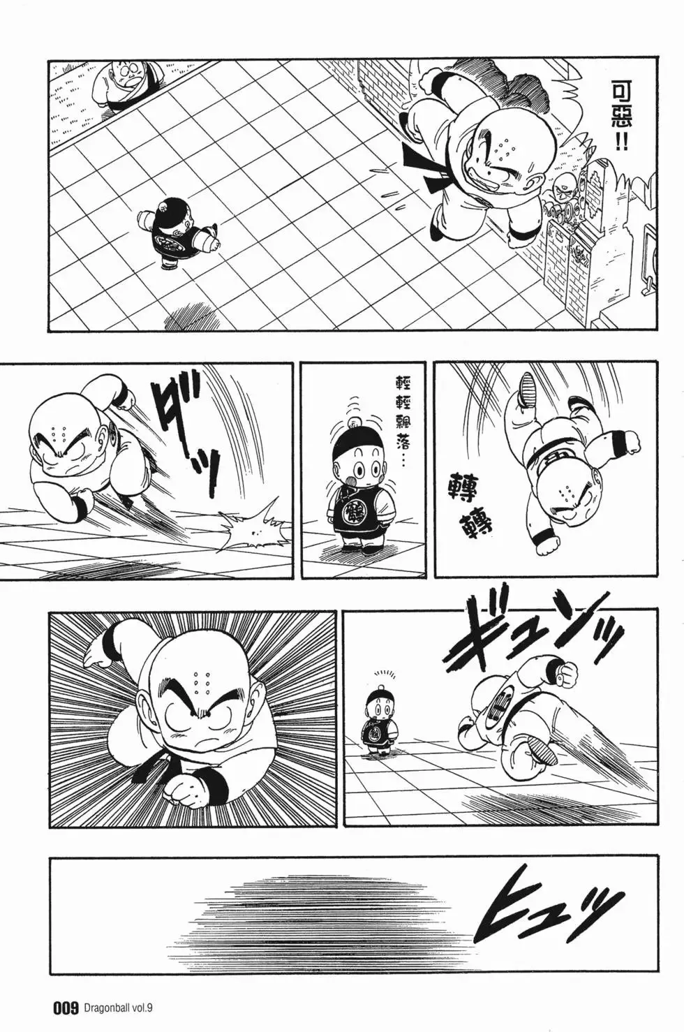第09卷 第14页