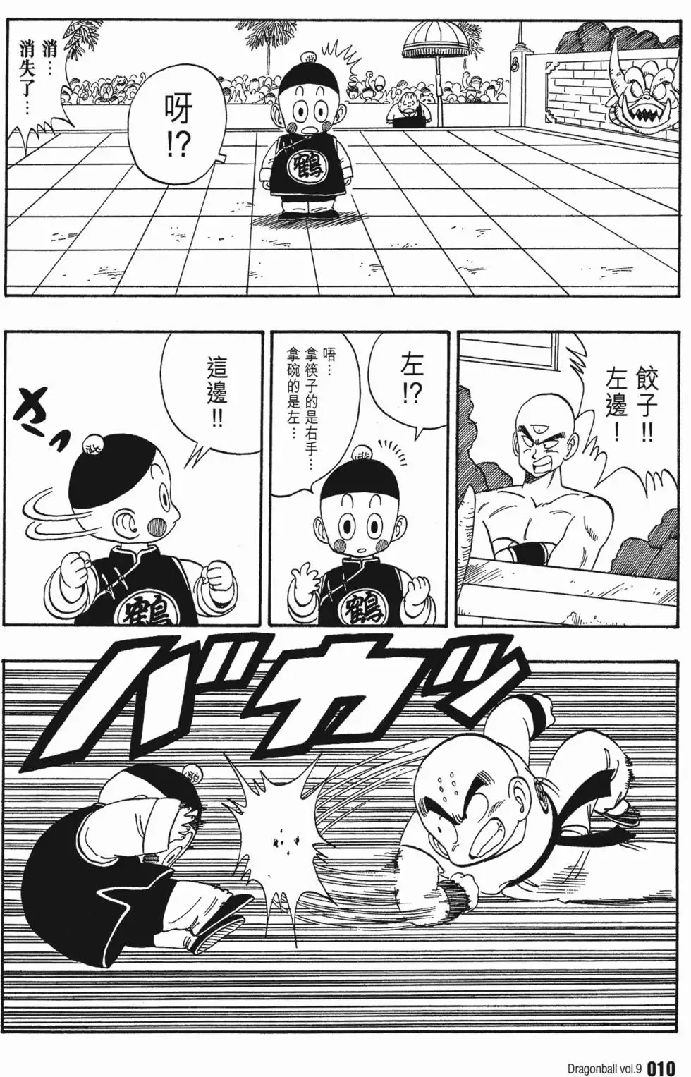 第09卷 第15页