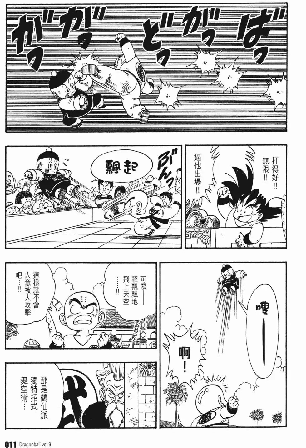 第09卷 第16页