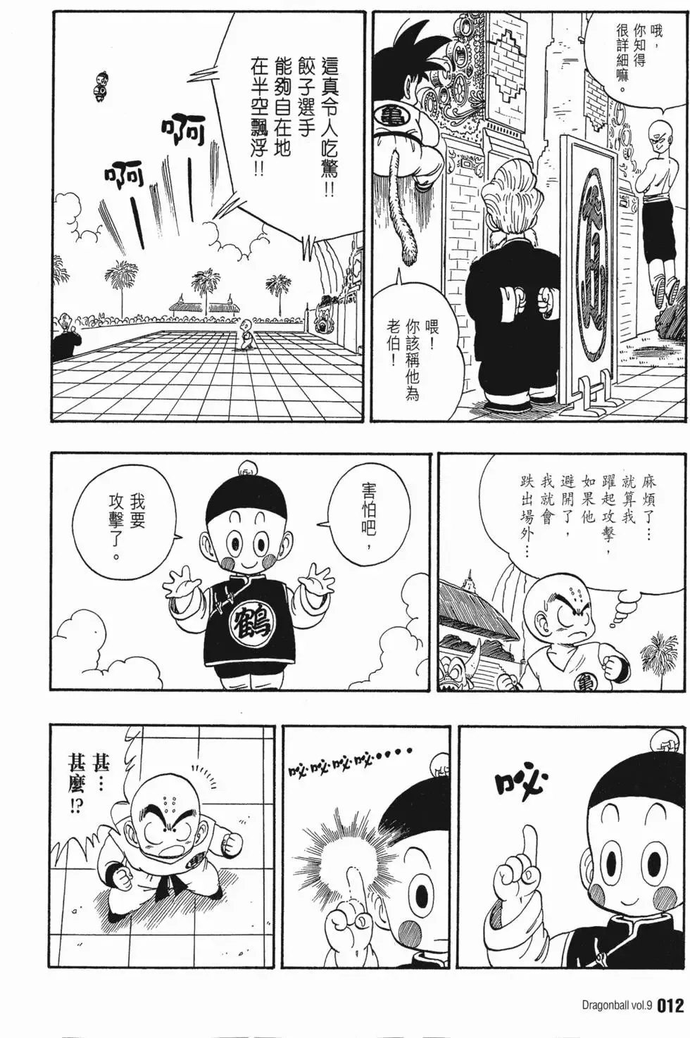 第09卷 第17页