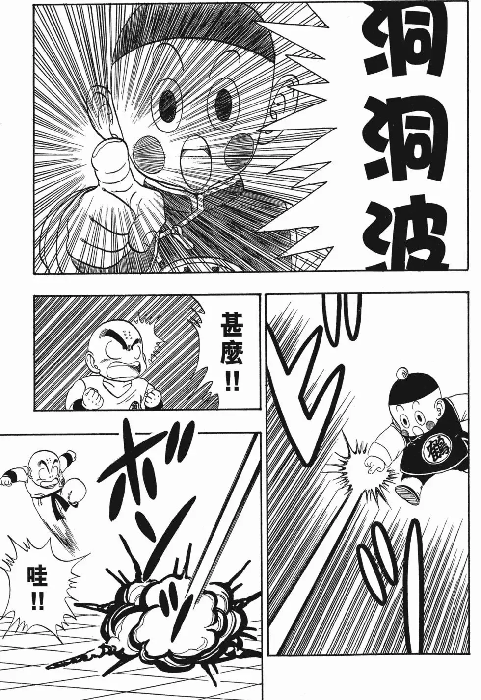 第09卷 第18页