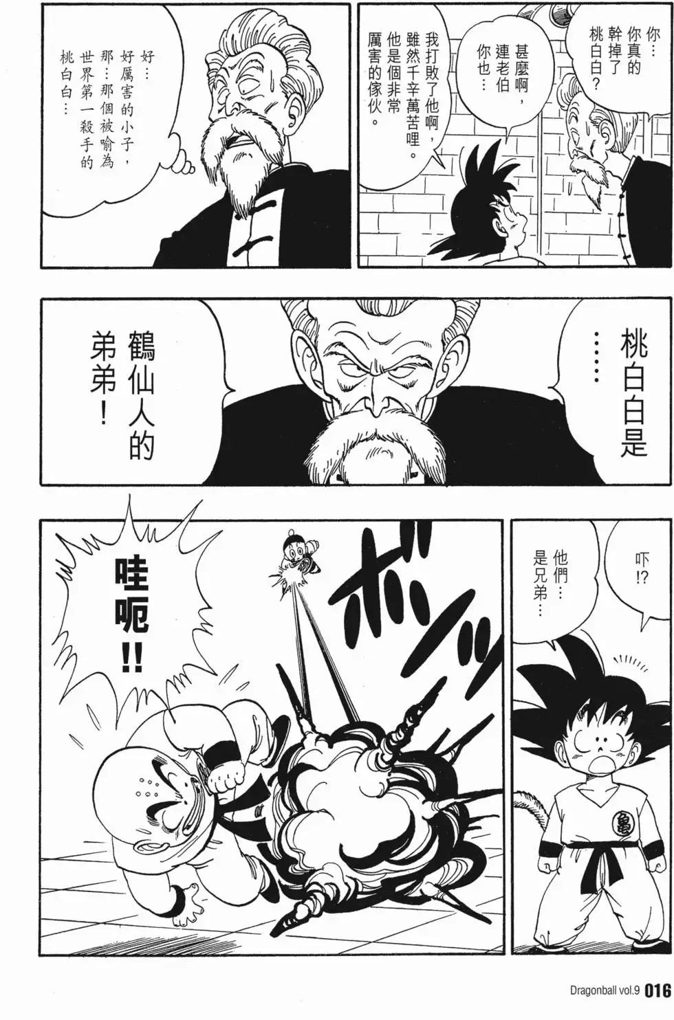 第09卷 第21页