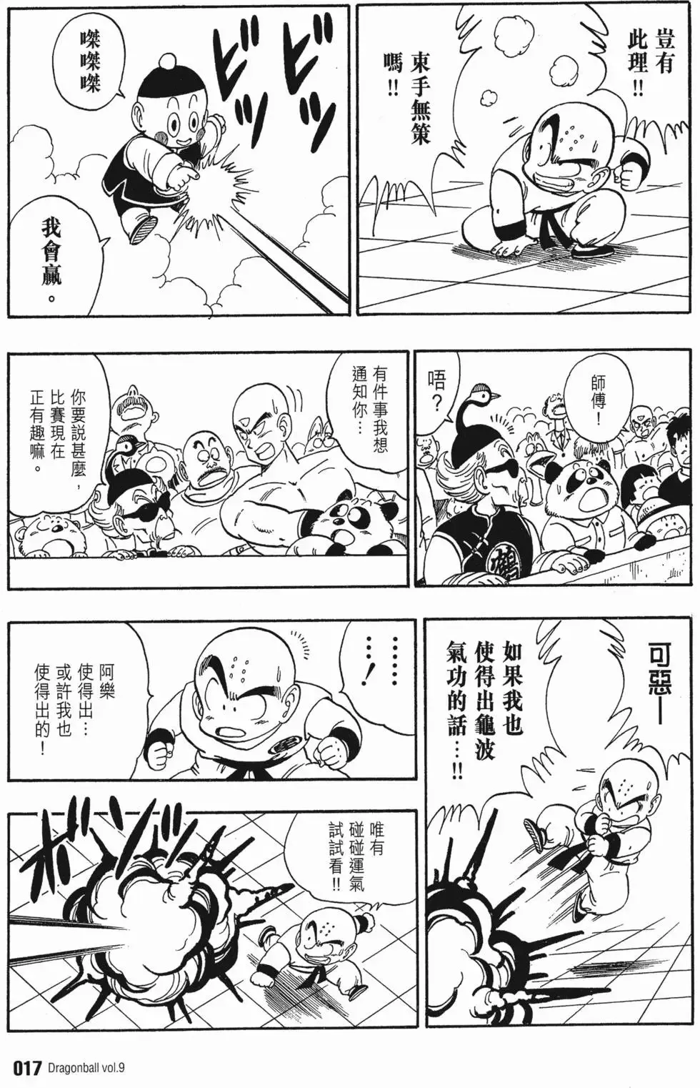 第09卷 第22页