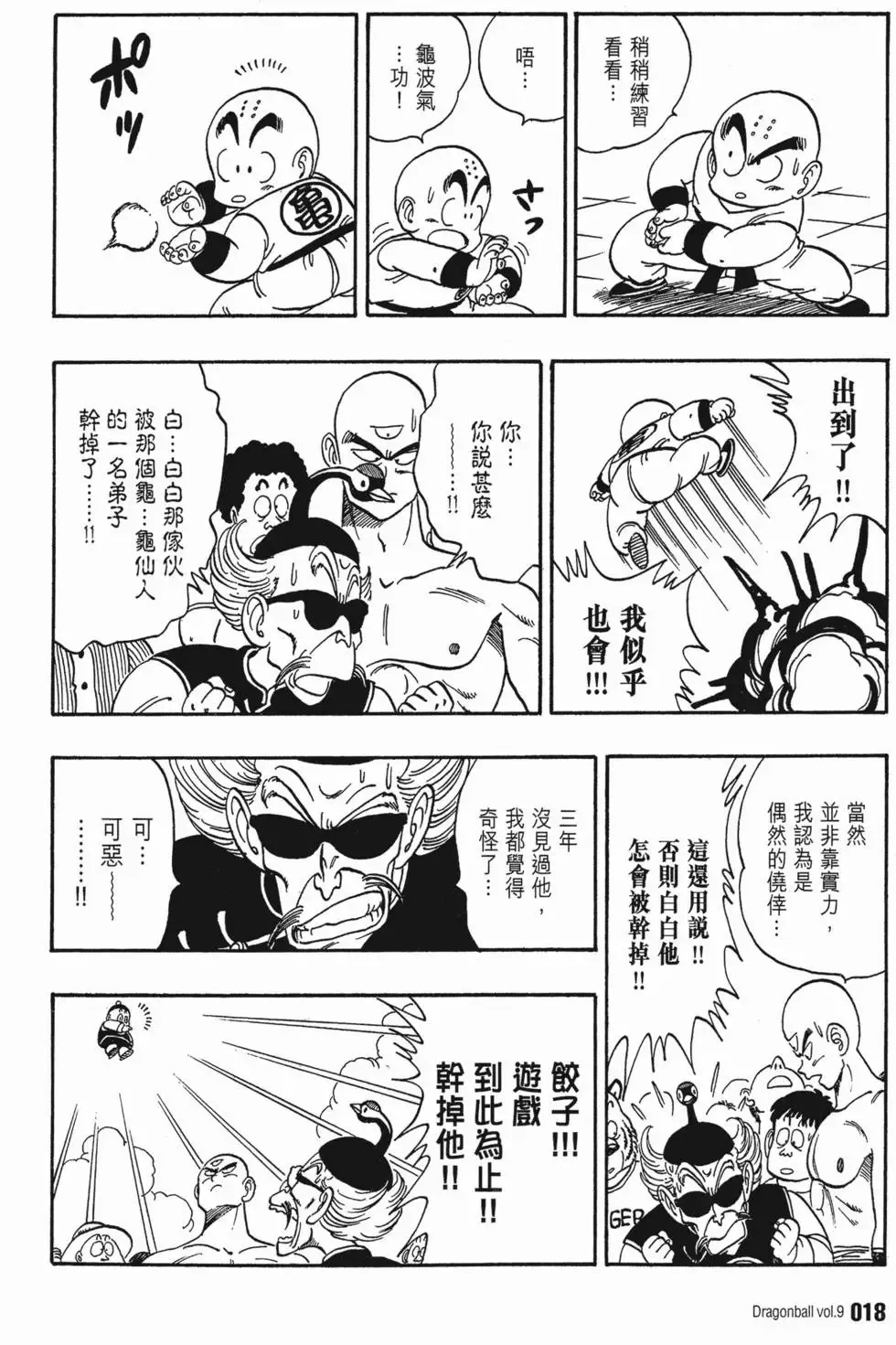 第09卷 第23页