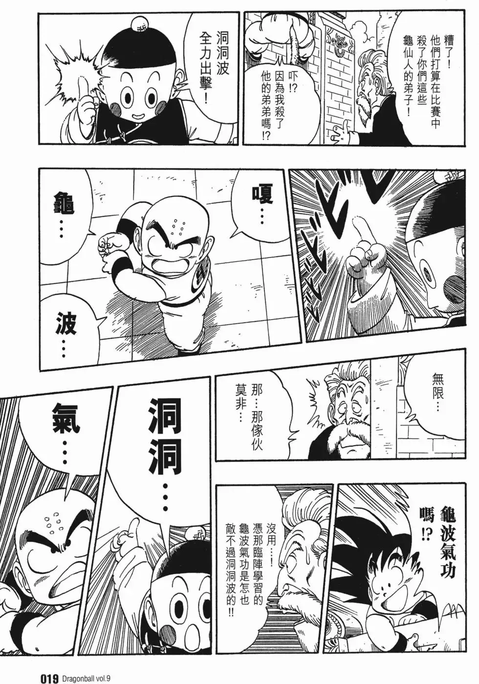 第09卷 第24页