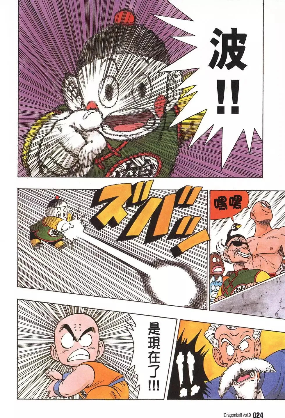 第09卷 第29页