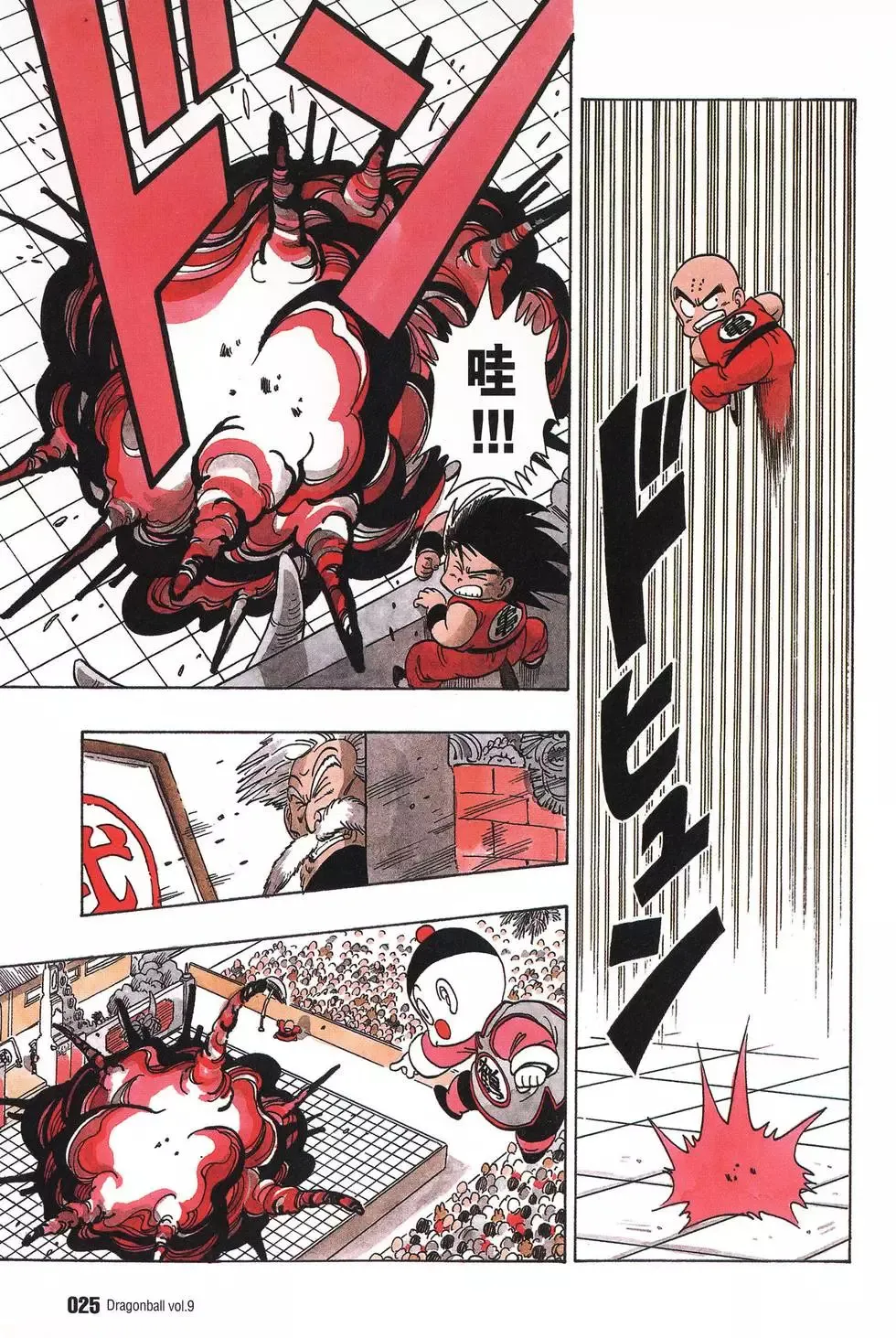 第09卷 第30页