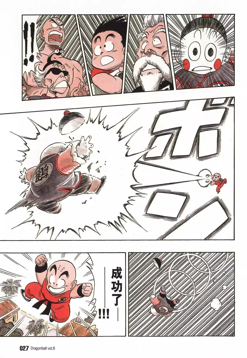 第09卷 第32页