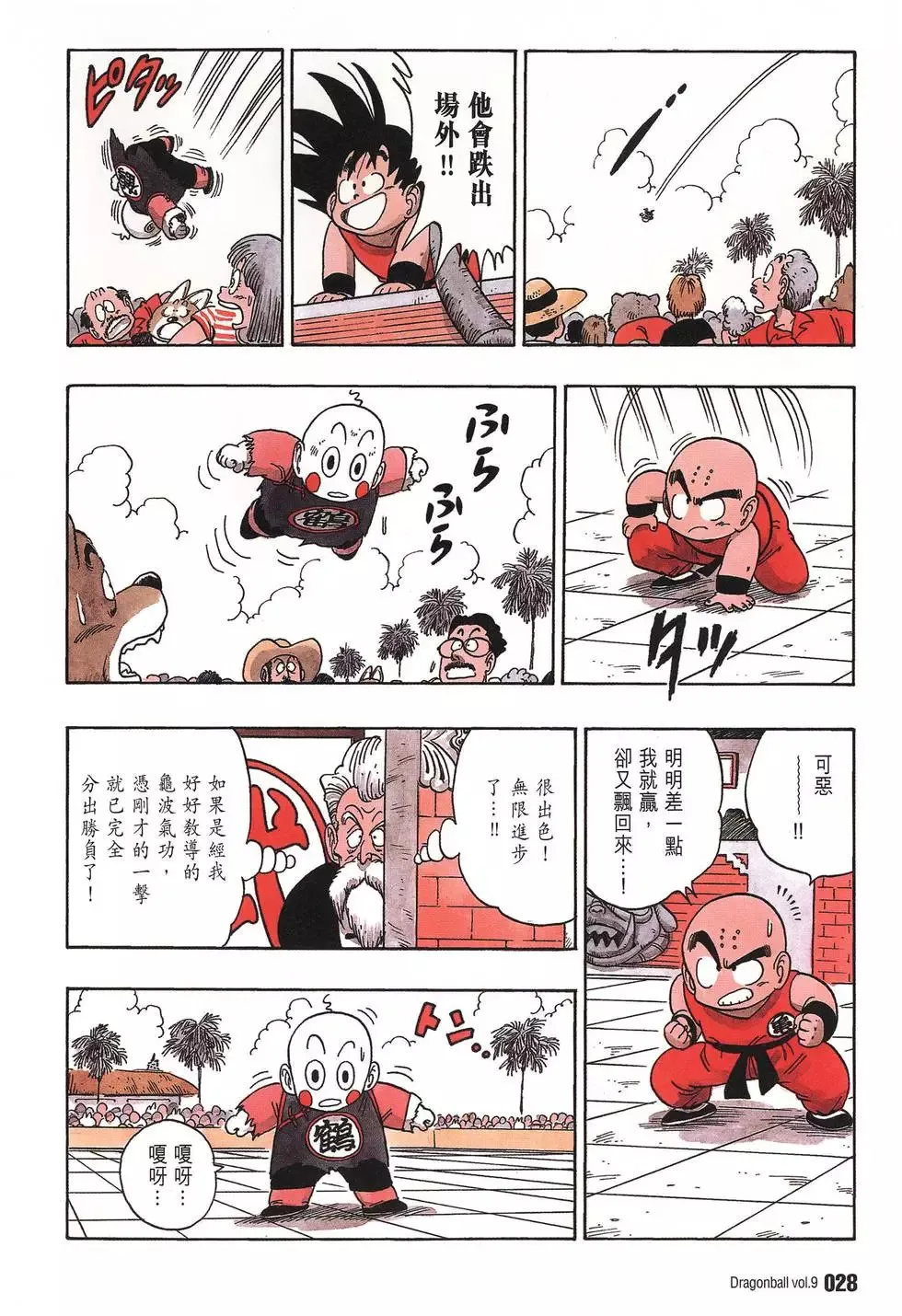 第09卷 第33页
