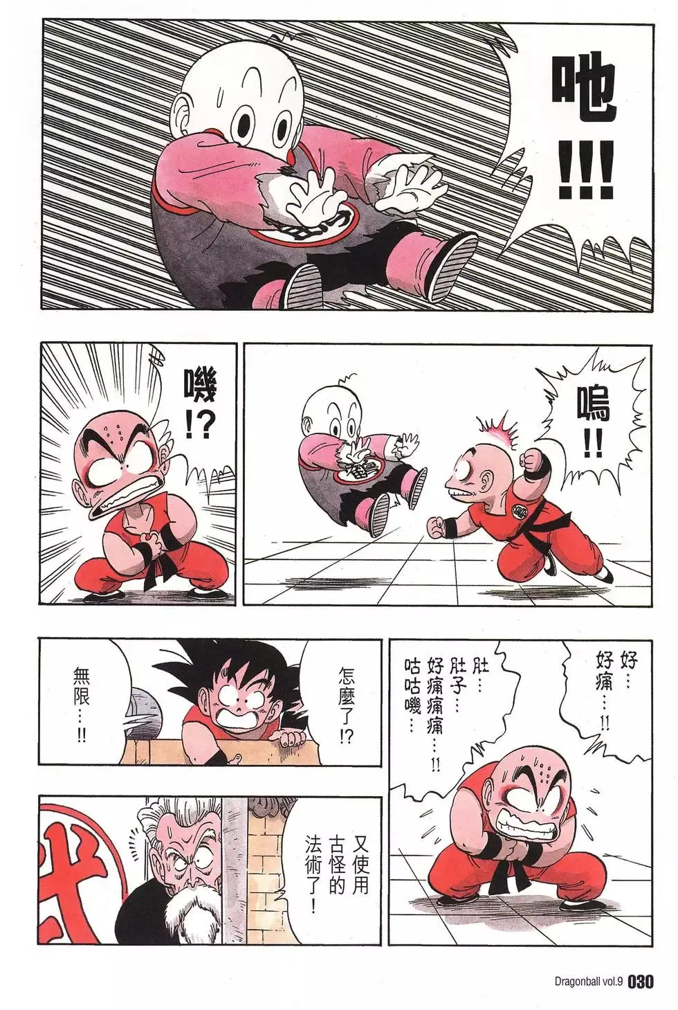 第09卷 第35页