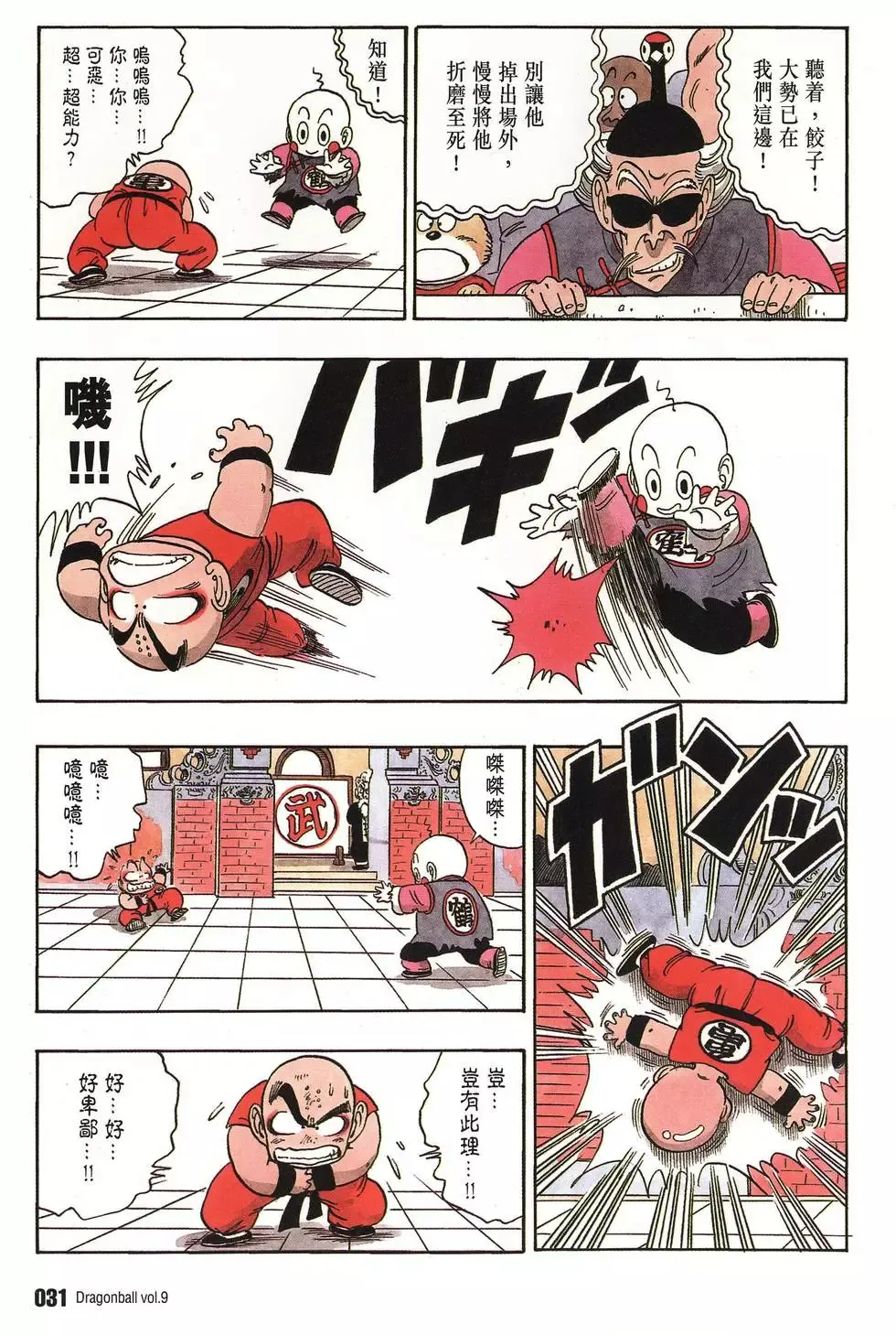 第09卷 第36页