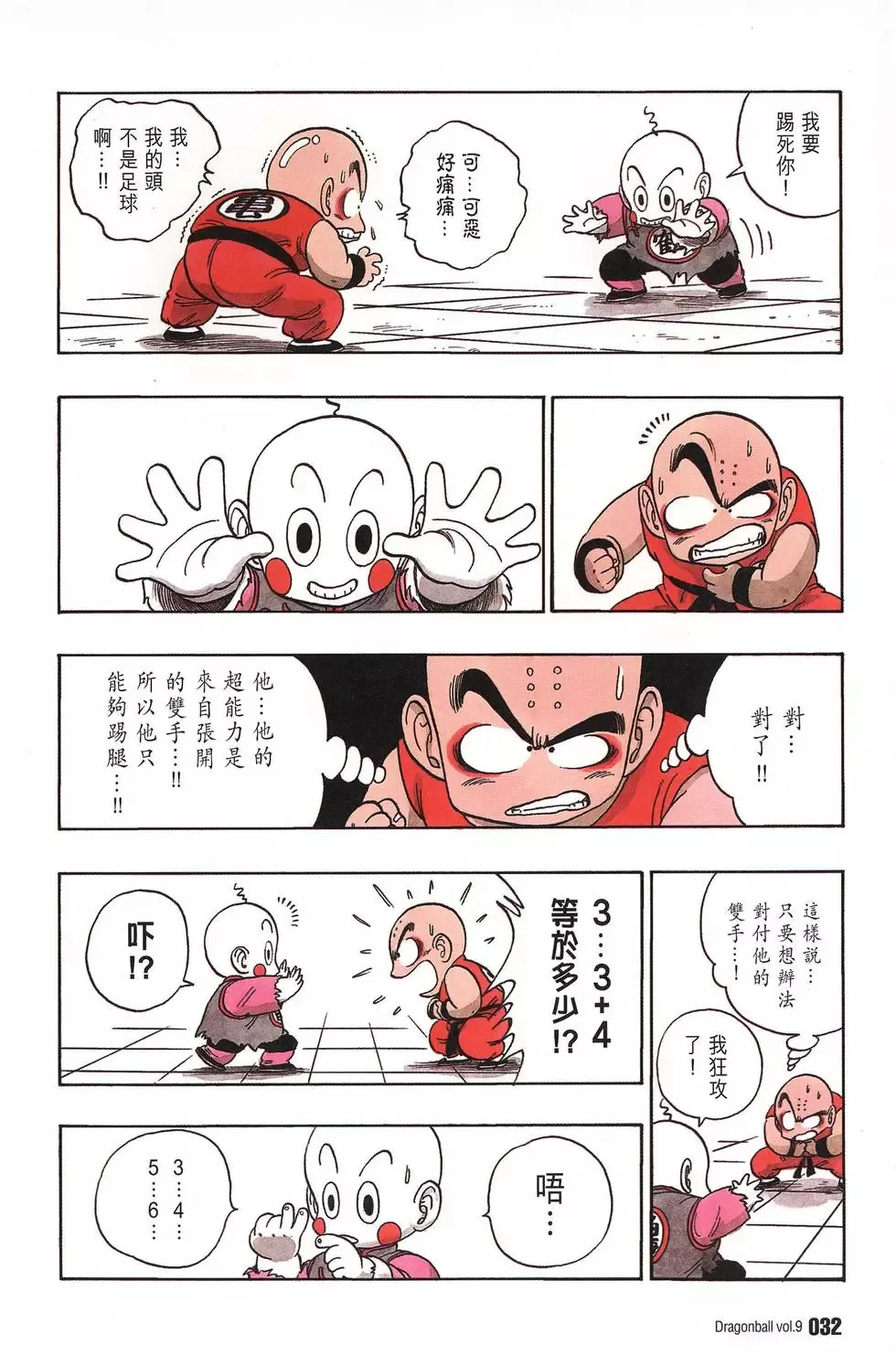 第09卷 第37页