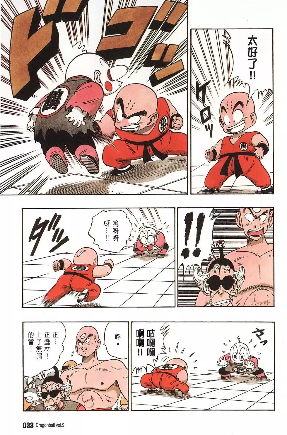 第09卷 第38页