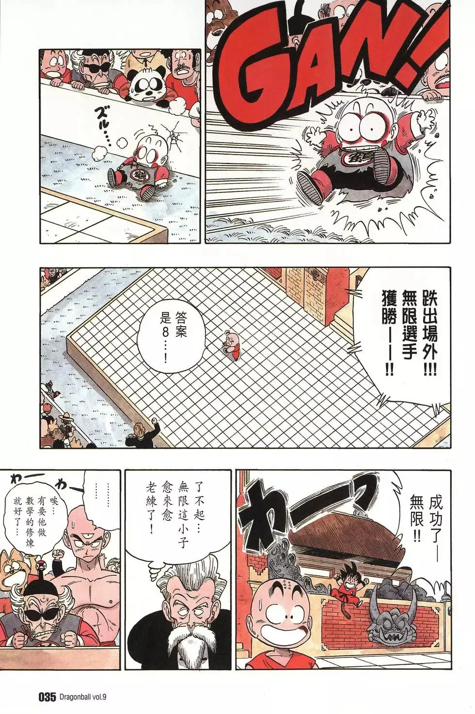 第09卷 第40页