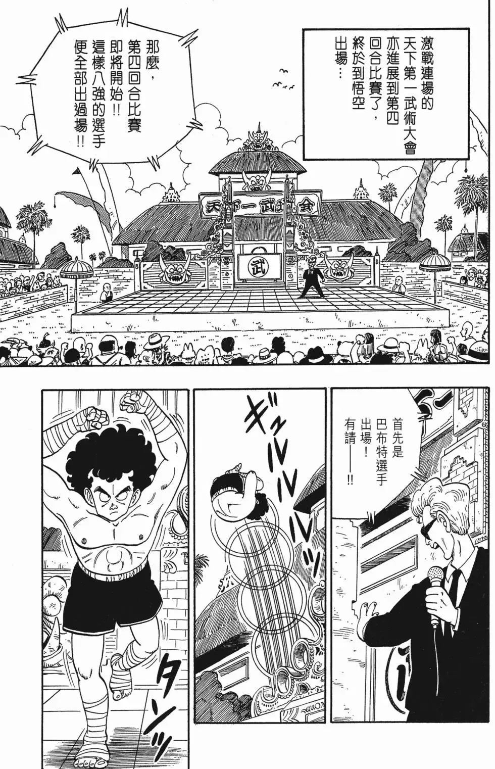 第09卷 第42页
