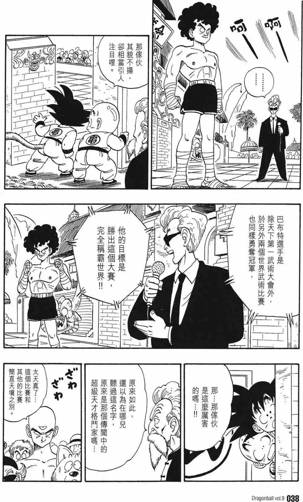 第09卷 第43页