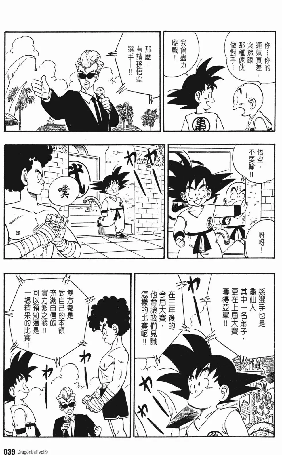 第09卷 第44页