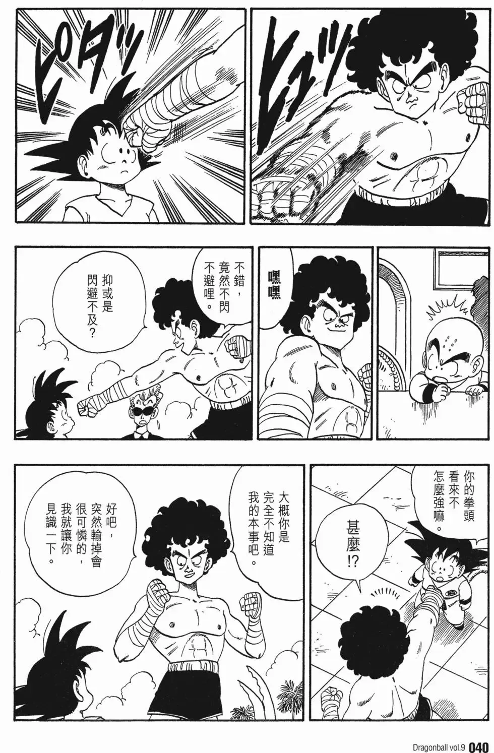 第09卷 第45页