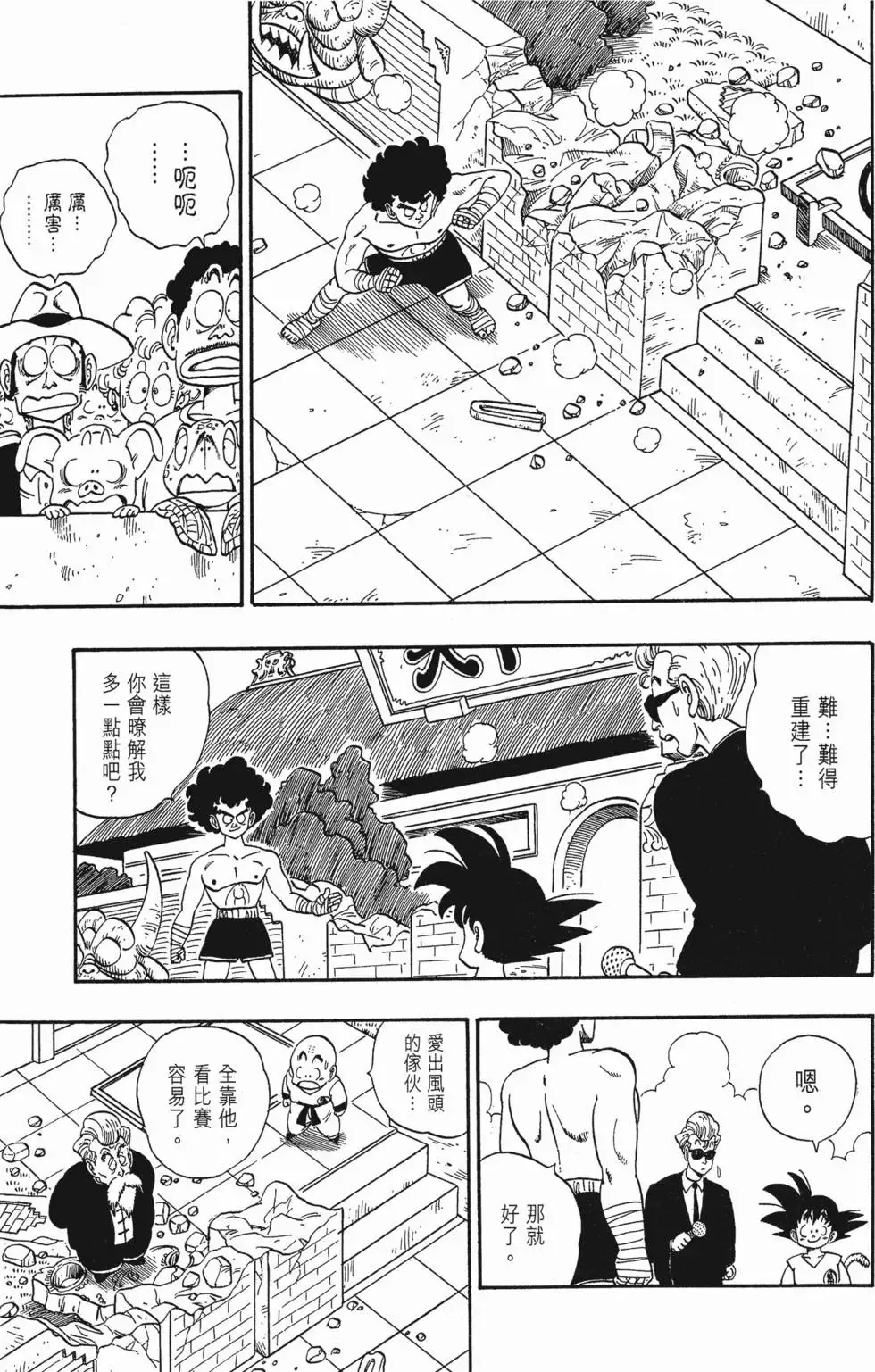第09卷 第48页