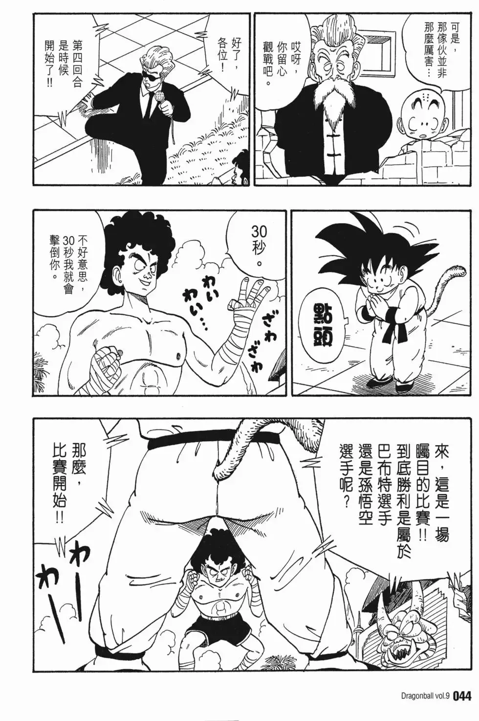 第09卷 第49页