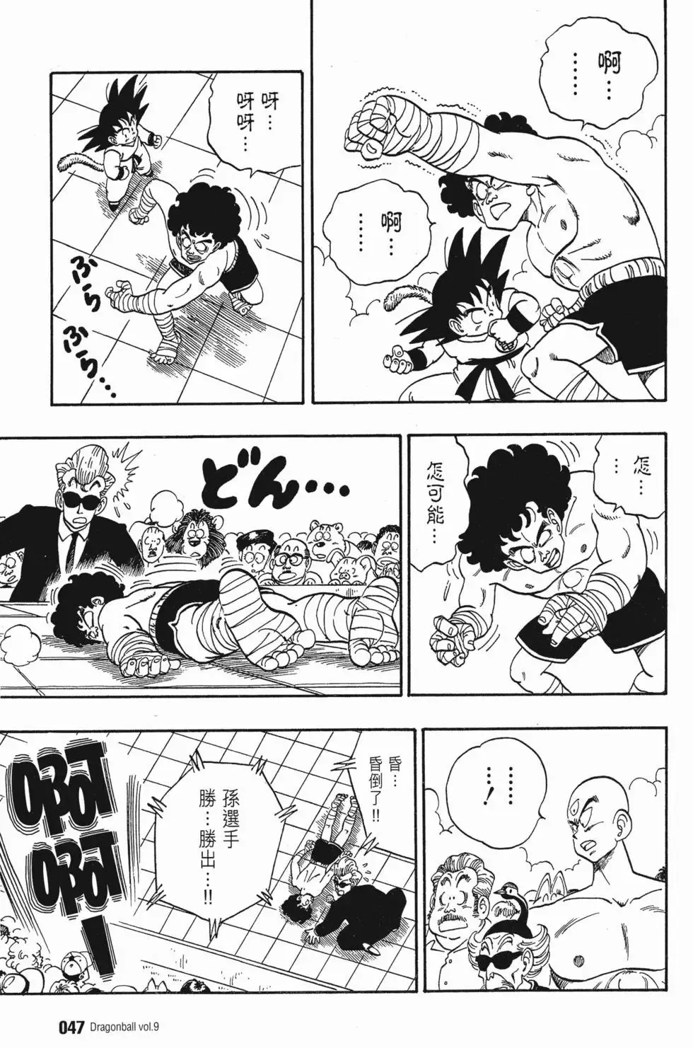 第09卷 第52页