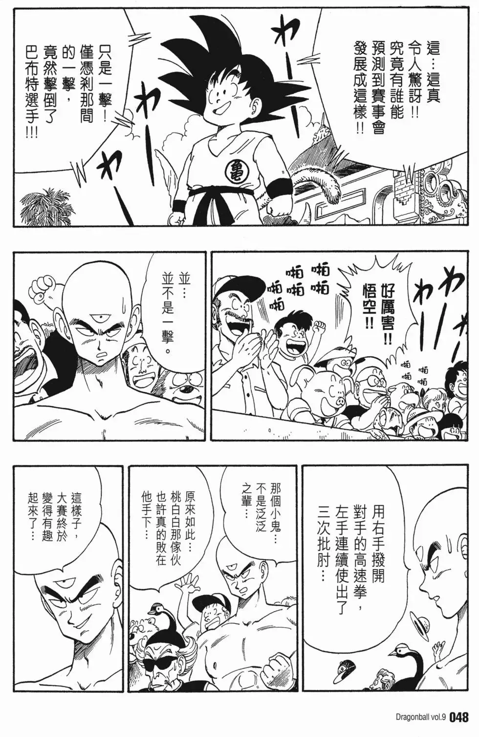 第09卷 第53页