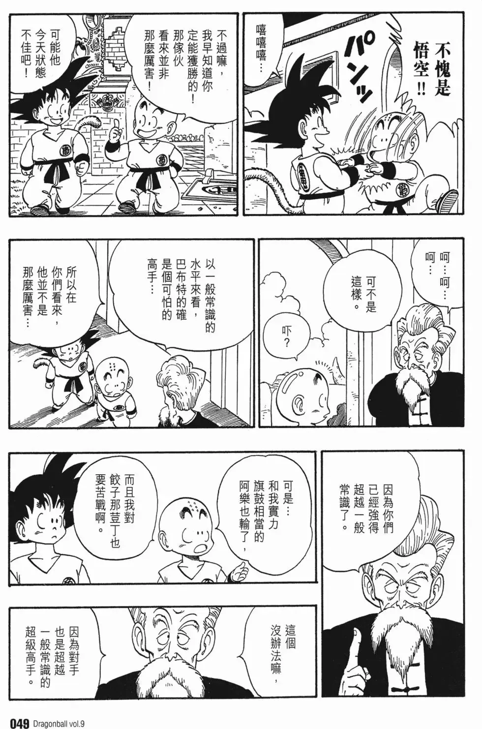 第09卷 第54页