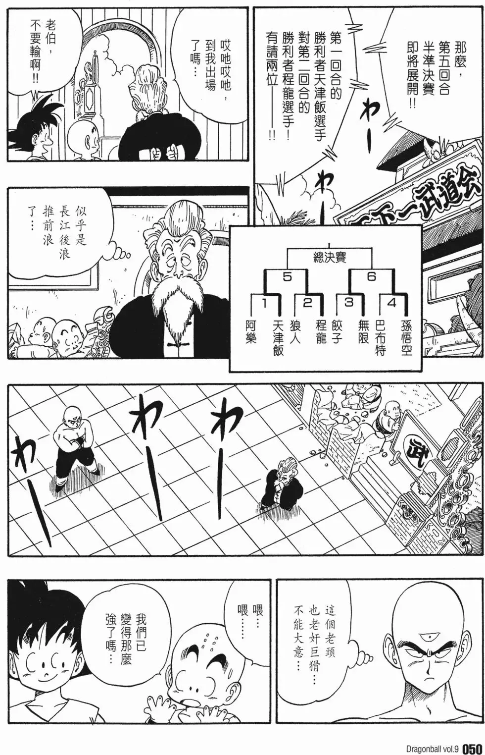 第09卷 第55页