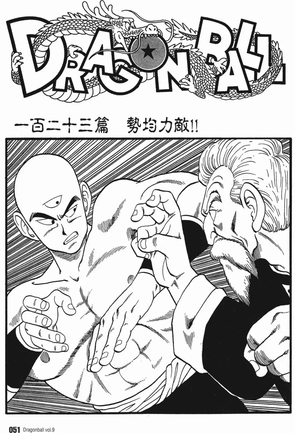 第09卷 第56页