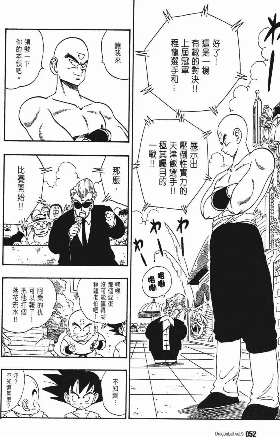 第09卷 第57页