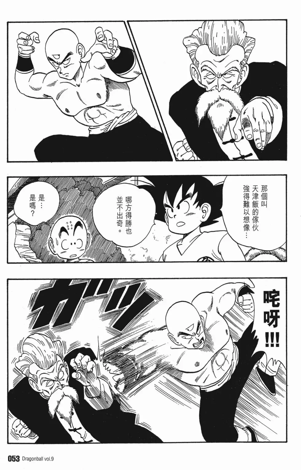 第09卷 第58页