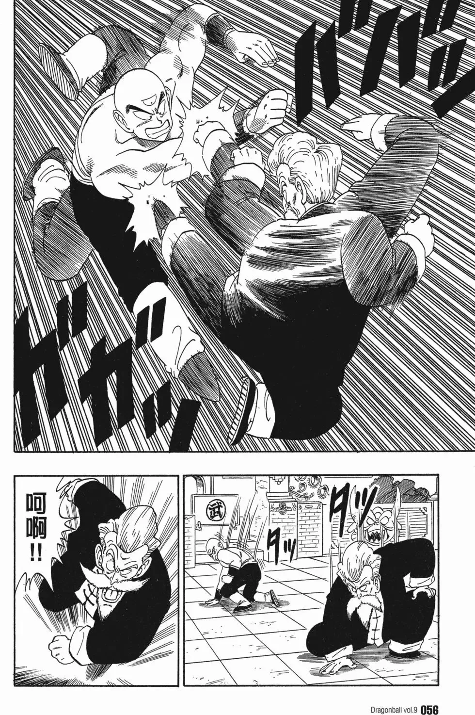 第09卷 第61页