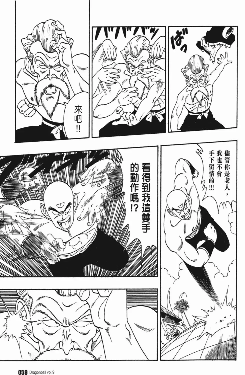 第09卷 第64页