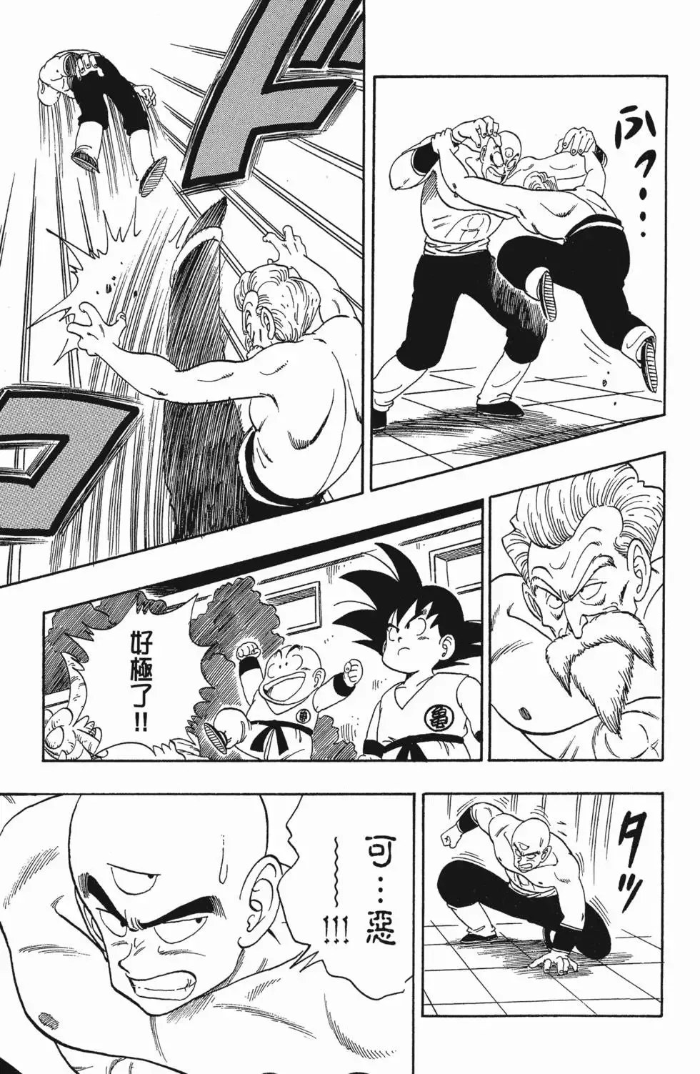 第09卷 第66页