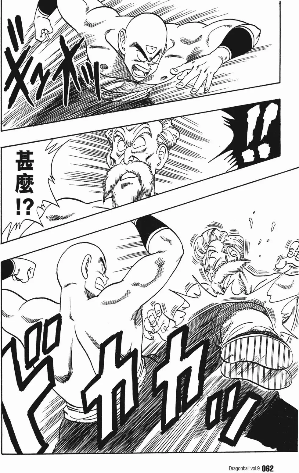 第09卷 第67页