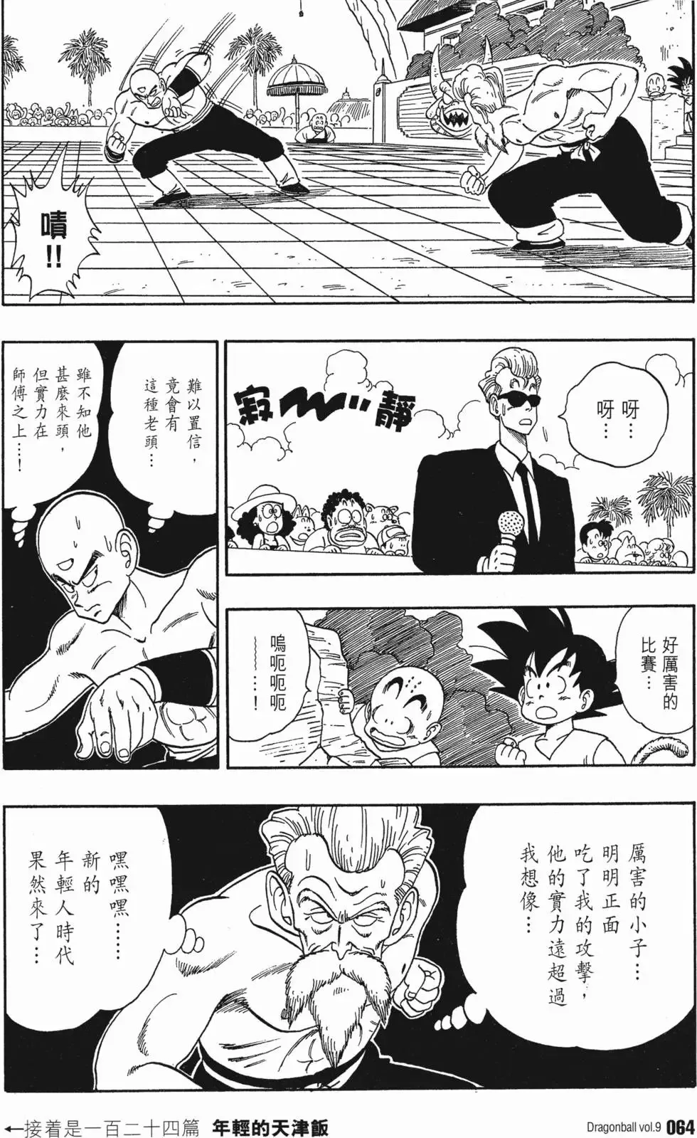 第09卷 第69页