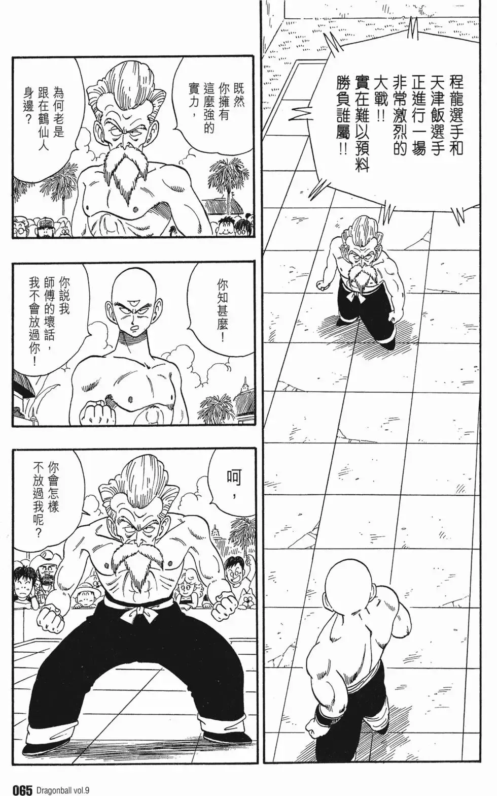 第09卷 第70页