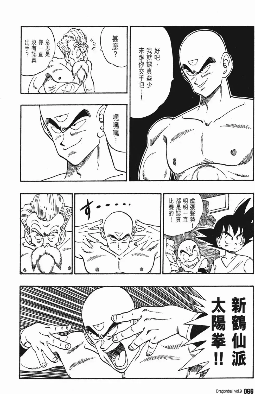 第09卷 第71页