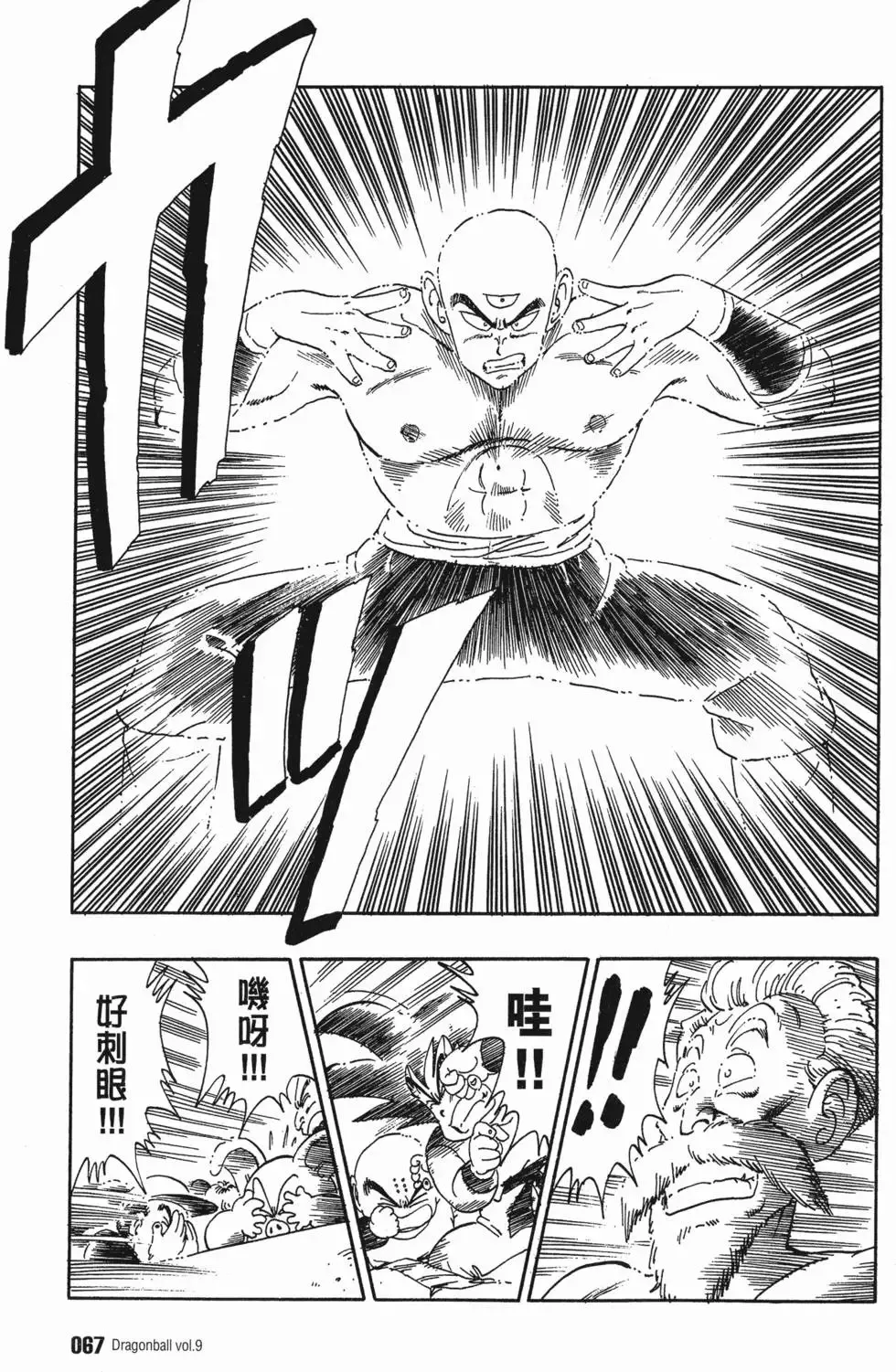 第09卷 第72页