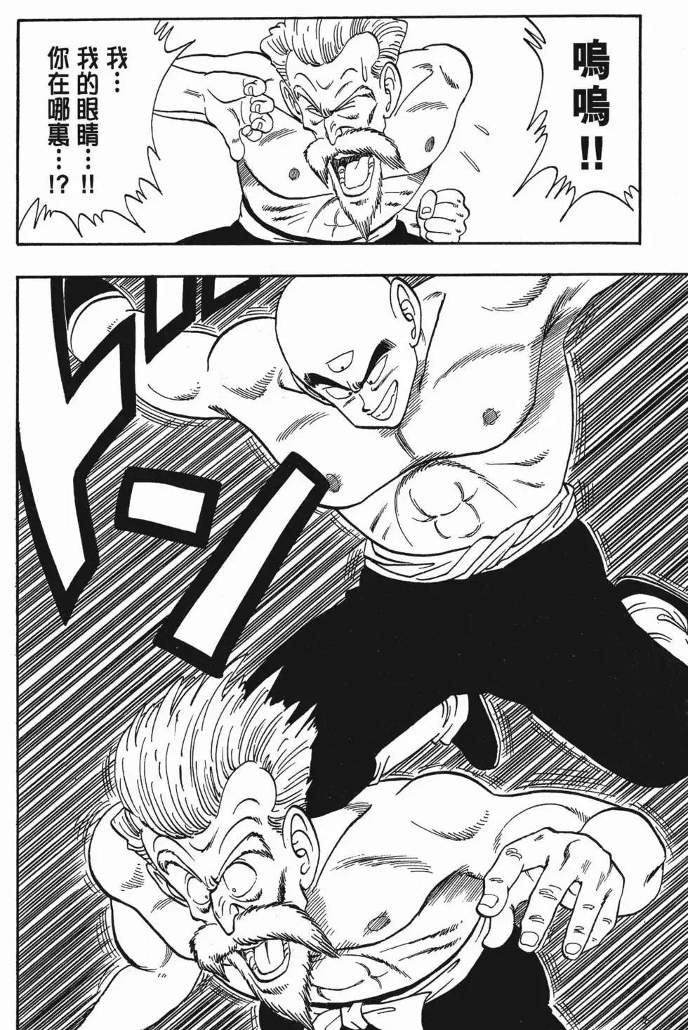 第09卷 第73页