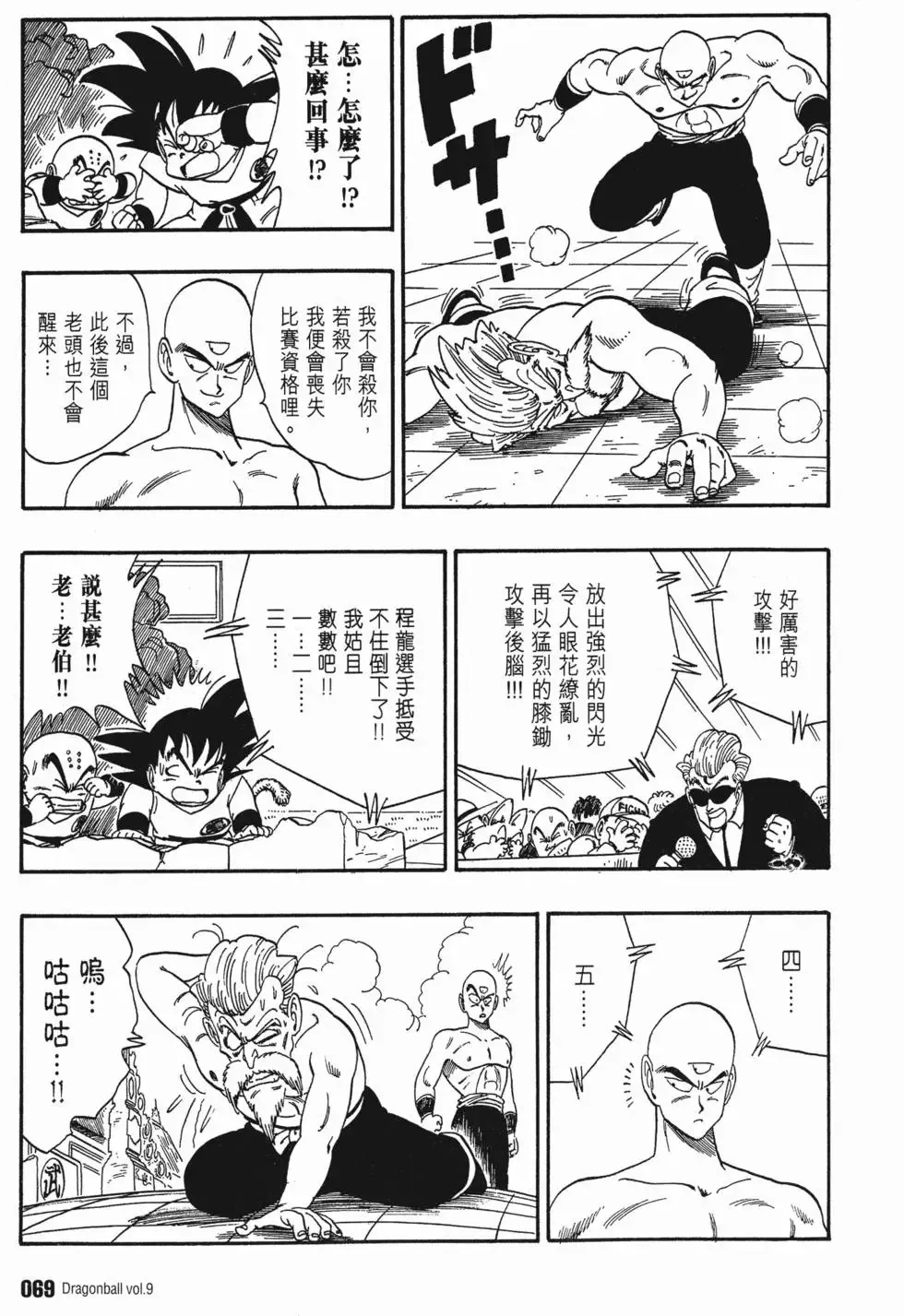第09卷 第74页