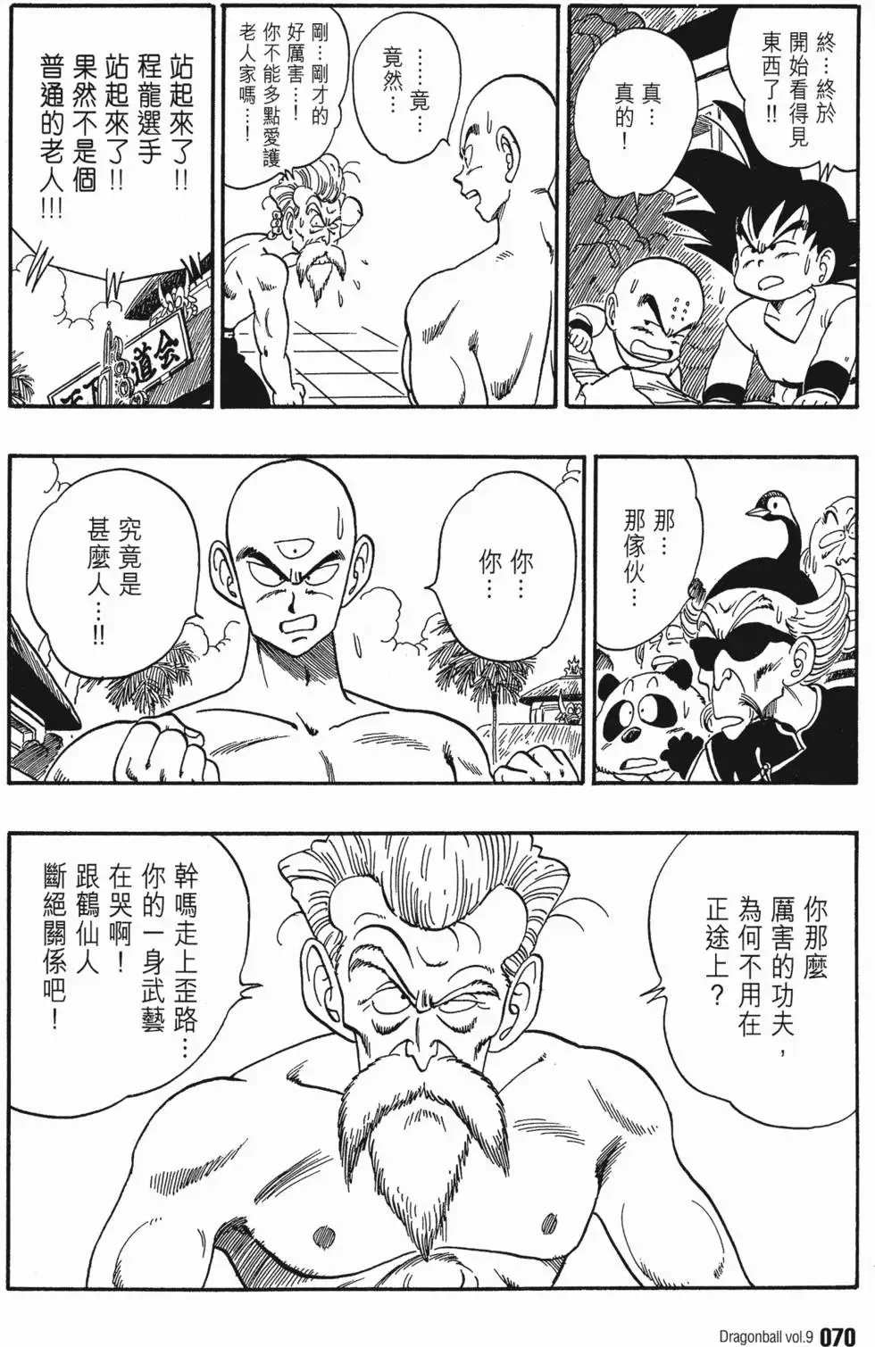 第09卷 第75页