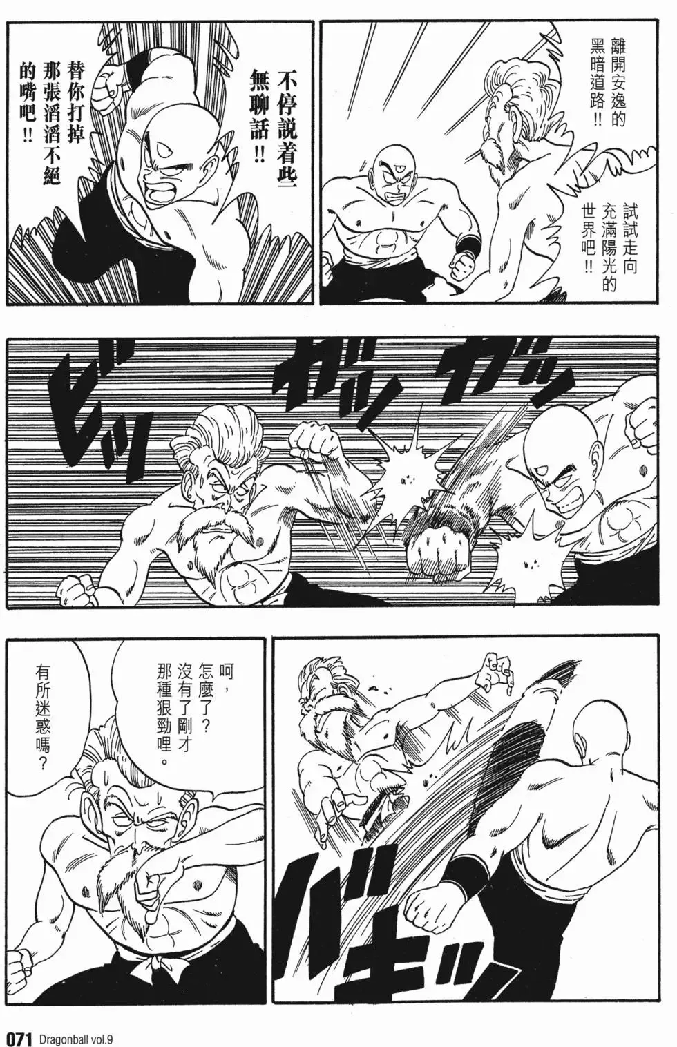 第09卷 第76页