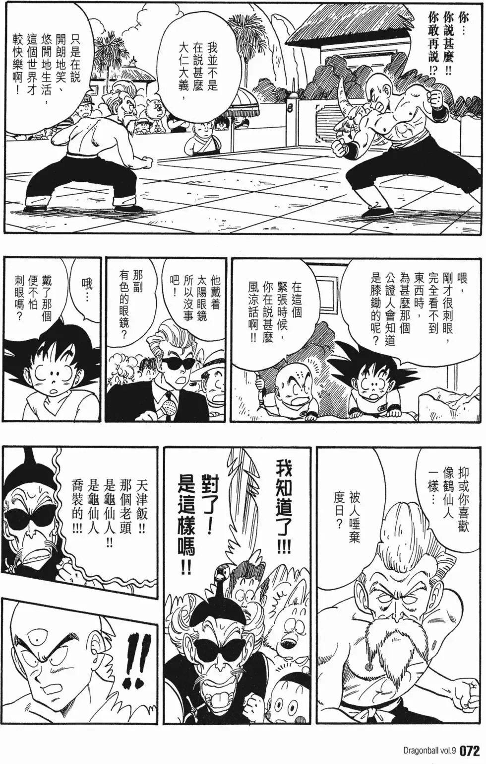 第09卷 第77页