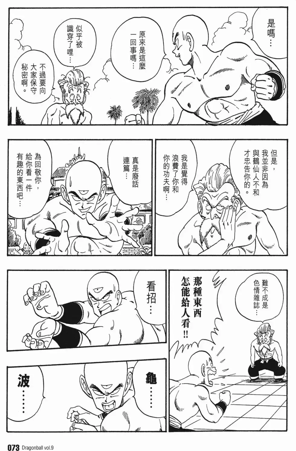 第09卷 第78页
