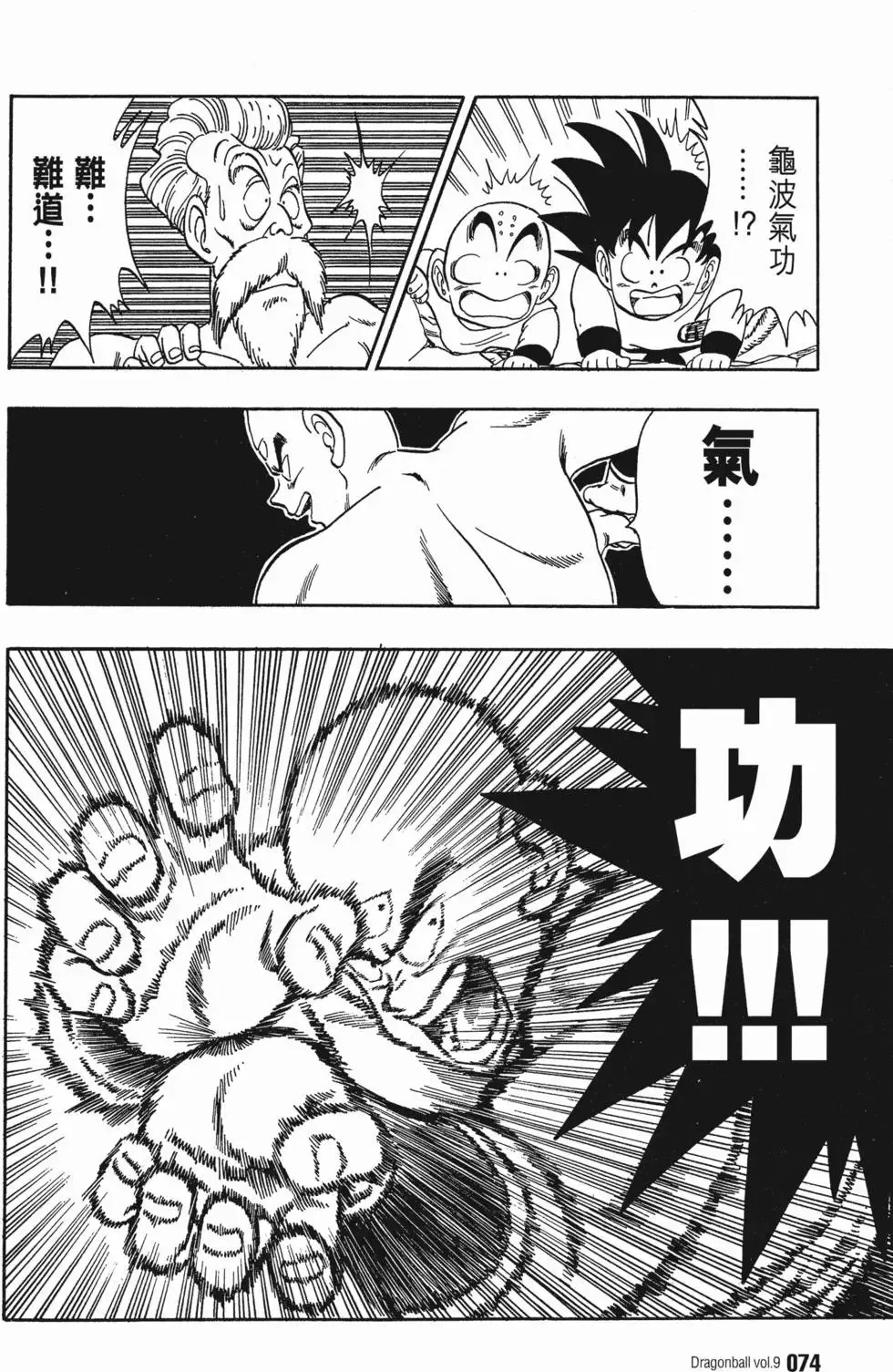 第09卷 第79页