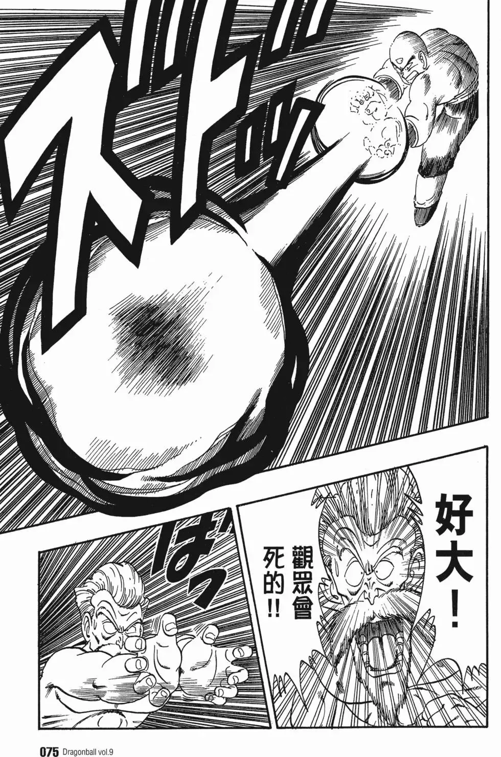 第09卷 第80页