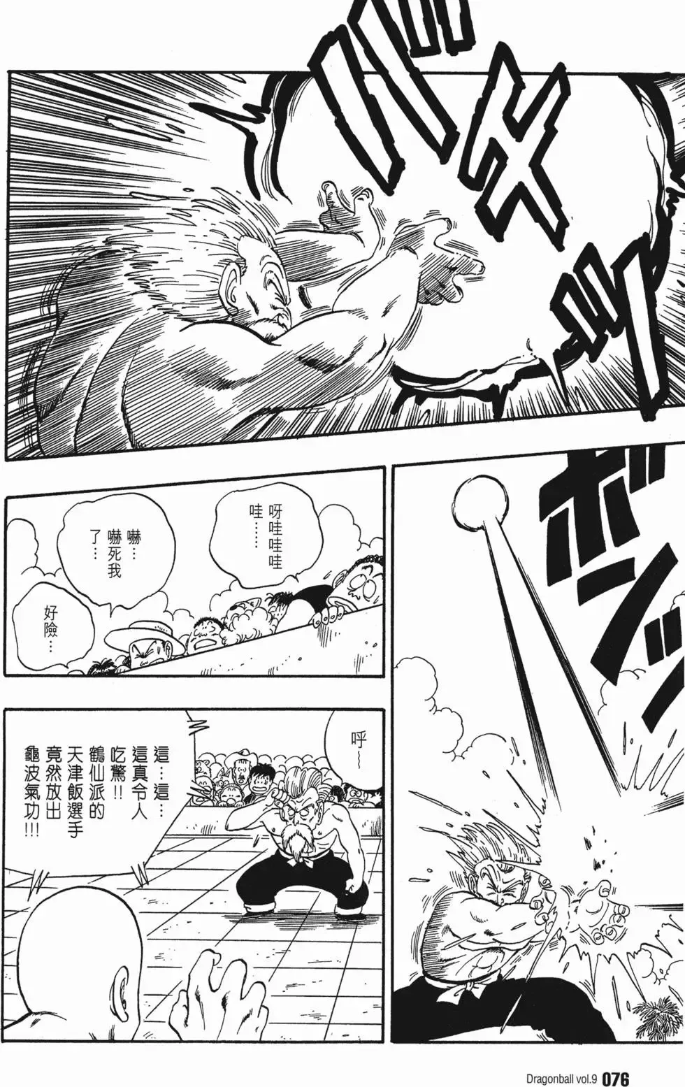 第09卷 第81页